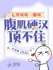 七零娇娇[穿书
